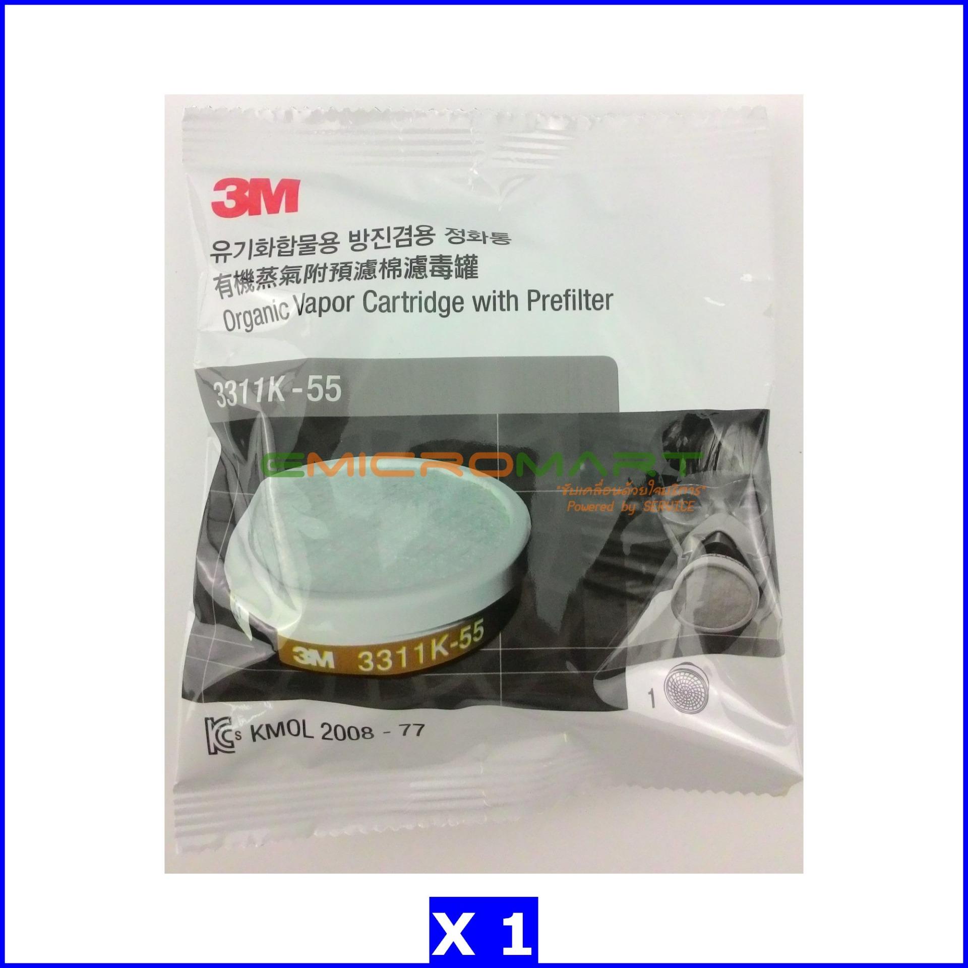 3M 3311K-55 Filter ตลับกรองฝุ่น ไอระเหยสารเคมี และละอองจากยาฆ่าแมลง ฯ