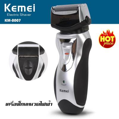 Hello Oliver Kemei เครื่องโกนหนวดไฟฟ้า RSCW-8007 - Black&Silver