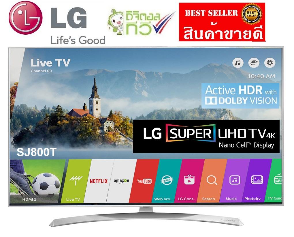 LG 55 นิ้ว 55SJ800T SUPER UHD 4K Smart TV webOS 3.5 Nano Cell HDR ลำโพง Harman Kardon