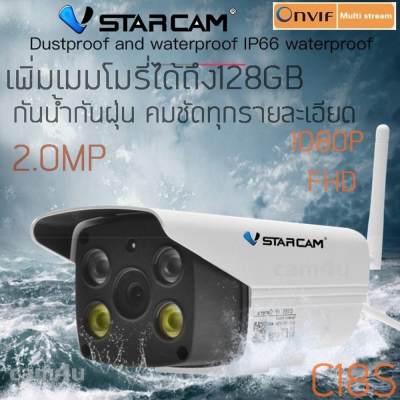 VStarcam C18S Outdoor IP Camera FULL HD PNP WiFi 2MP กล้องวงจรปิด 2ล้านพิกเซล VStarcam C18S Outdoor IP Camera FULL HD PNP WiFi 2MP กล้องวงจรปิด 2ล้านพิกเซล
