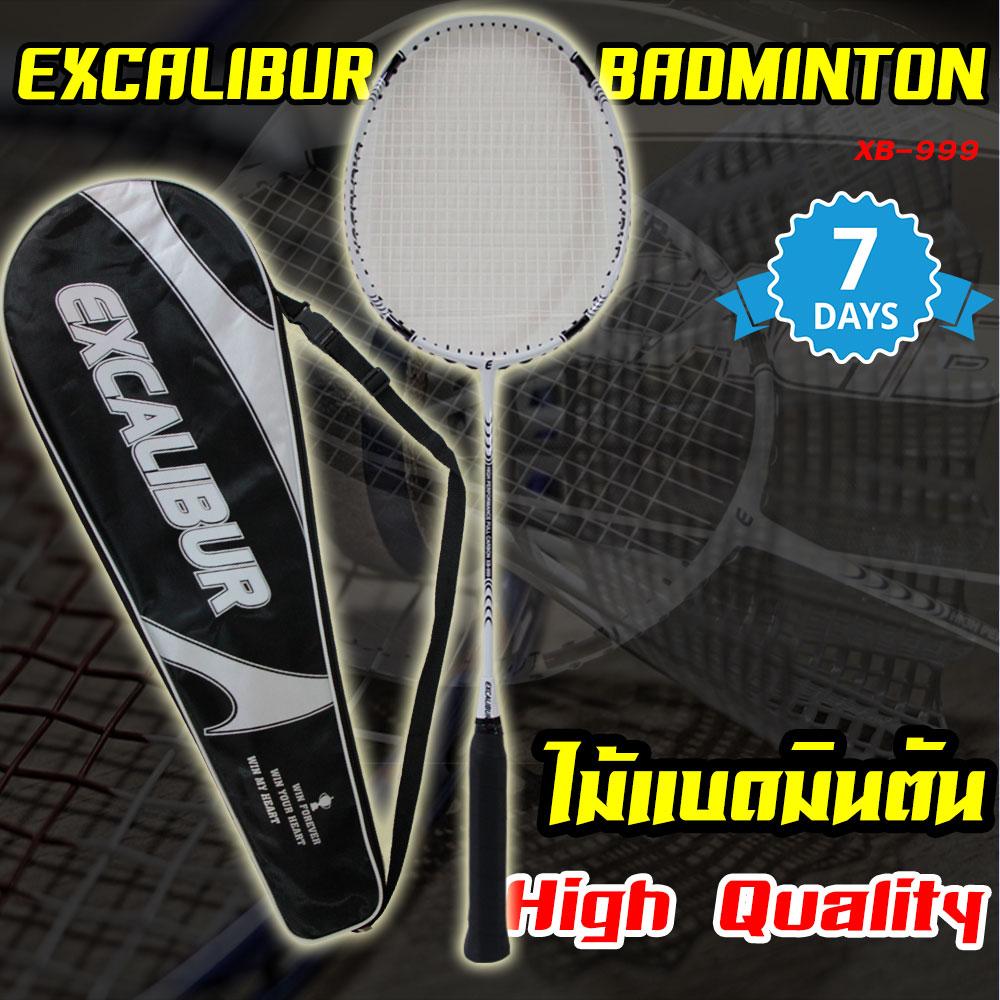 EXCALIBUR ไม้แบด ไม้แบดมินตัน Badminton Racket Carbon พร้อมกระเป๋า (XB-999)