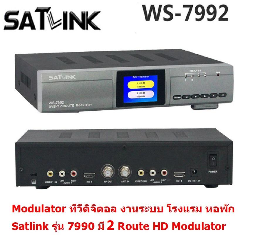 Satlink WS-7992 มี Route HD 2 Modulator DVB-T AV HD FULL HD 1080 จุด ทีวีดิจิตอล RF โมดูเลเตอร์ 2 ช่อง DVB-T 1/2 ราคา 8,500 บาท*ส่งฟรี