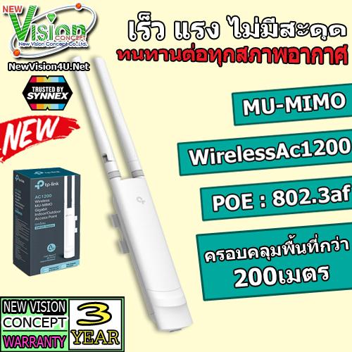 [BEST SELLER] TP Link EAP225 Outdoor Omada AC1200 Wireless MU-MIMO Gigabit Outdoor Access Point  ขนส่งโดย Kerry Express, by NewVision4u.net