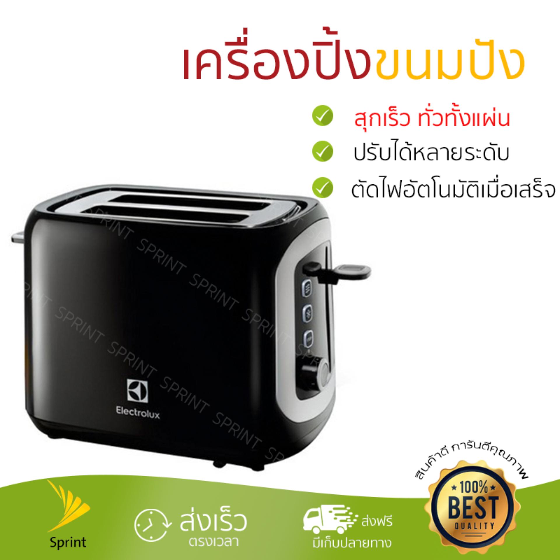 ดูภาพ รุ่นใหม่ล่าสุด เครื่องปิ้งขนมปัง เครื่องปิ้งขนมปัง ELECTROLUX ETS3505 2PC ปรับความร้อนได้หลายระดับ สุกพร้อมกันทั่วทั้งแผ่น พร้อมระบบตัดไฟอัตโนมัติ เครื่องปิ้งขนมปัง จัดส่งฟรี มีเก็บปลายทาง เพิ่มเติม รุ่นใหม่ล่าสุด เครื่องปิ้งขนมปัง เครื่องปิ้งขนมปัง ELECTROLUX ETS3505 2PC ปรับความร้อนได้หลายระดับ สุกพร้อมกันทั่วทั้งแผ่น พร้อมระบบตัดไฟอัตโนมัติ เครื่องปิ้งขนมปัง จัดส่งฟรี มีเก็บปลายทาง