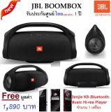การใช้งาน  พังงา JBL Boombox Portable SplashProof Speaker ลำโพงบลูทูธใหม่จาก JBL รุ่น Boombox เล่นได้ต่อเนื่อง 24 ซม.กำลังขับรวม 60 W รับประกันศูนย์ 1 ปี แถมฟรี เครื่องเล่นเพลงบลูทูธคุณภาพสูง Benjie K8 มูลค่า 1 890 บาท