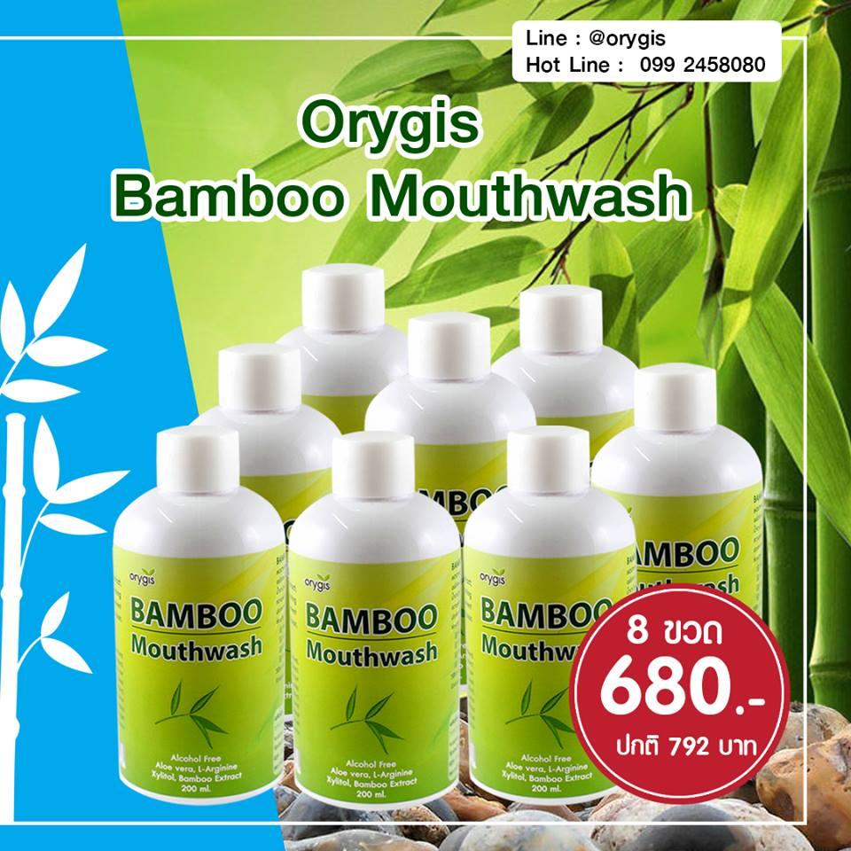 Bamboo Mouthwash แบมบู เม้าช์วอช น้ำยาบ้วนปาก สารสกัดจากใบไผ่และพืชสมุนไพร เซ็ต 8 ขวด (1 ขวด / 200 มิลลิลิตร) ราคา 680.- บาท