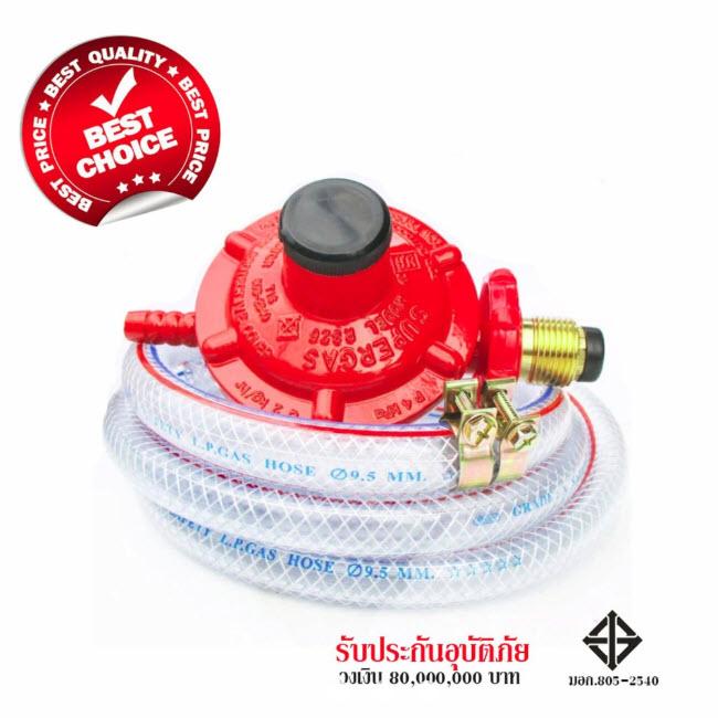 SCG ชุดหัวปรับแรงดันต่ำ เตาแก๊ส พร้อมสาย 2m. รุ่น R326