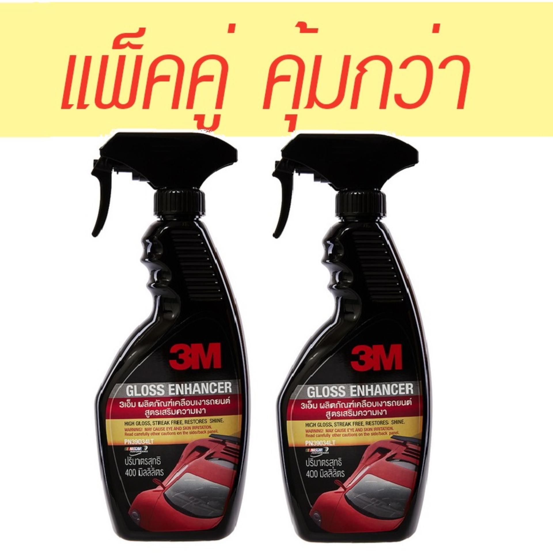 3M Gloss Enhancerสเปรย์เคลือบเงารถสูตรเสริมเงา400มล(2ขวด)