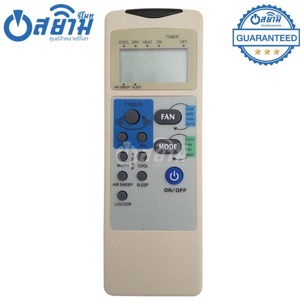 [ส่งฟรี]  รีโมทแอร์ ไดกิ้น Daikin รุ่น CRG รับประกันสินค้า มีเก็บเงินปลายทาง จัดส่งไว พร้อมส่ง l สยามรีโมท