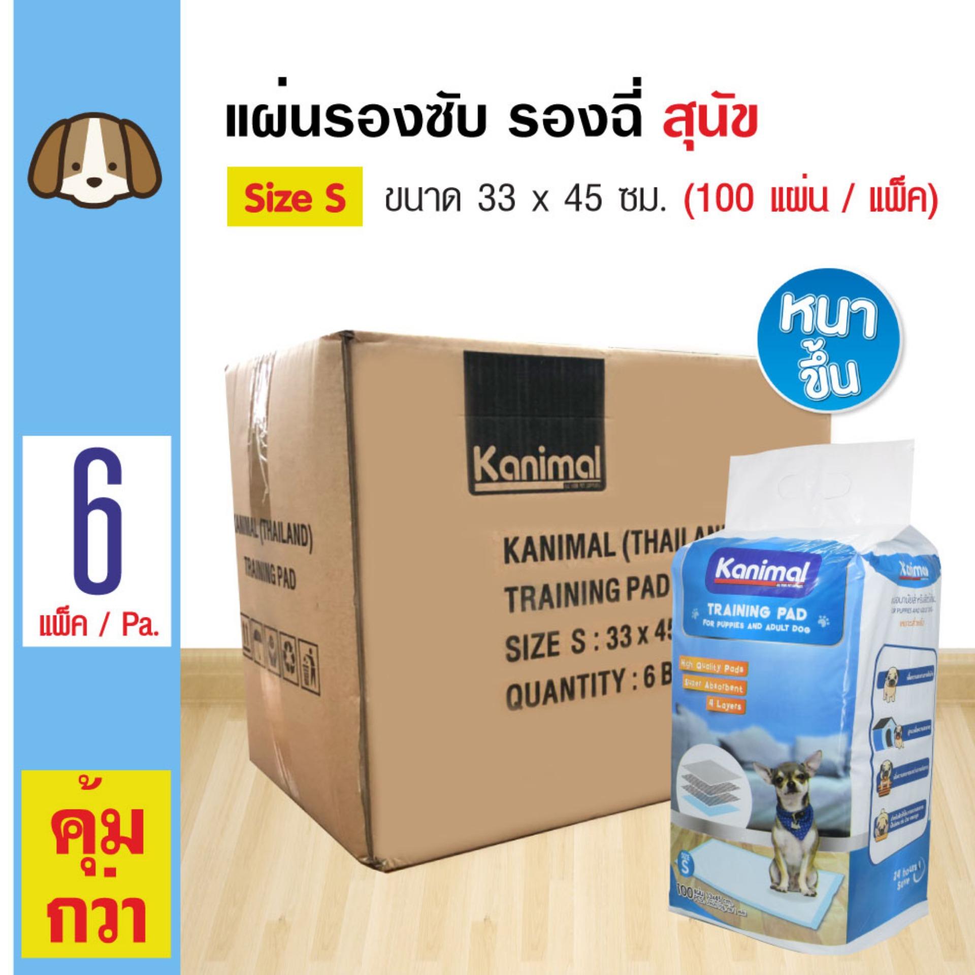 Kanimal Pad แผ่นรองซับสัตว์เลี้ยง แผ่นรองฉี่สุนัข แผ่นอนามัยสัตว์เลี้ยง 15 กรัม สำหรับสุนัข Size S ขนาด 33x45 ซม. (100 แผ่น/ แพ็ค) x 6 แพ็ค (1 ลัง)