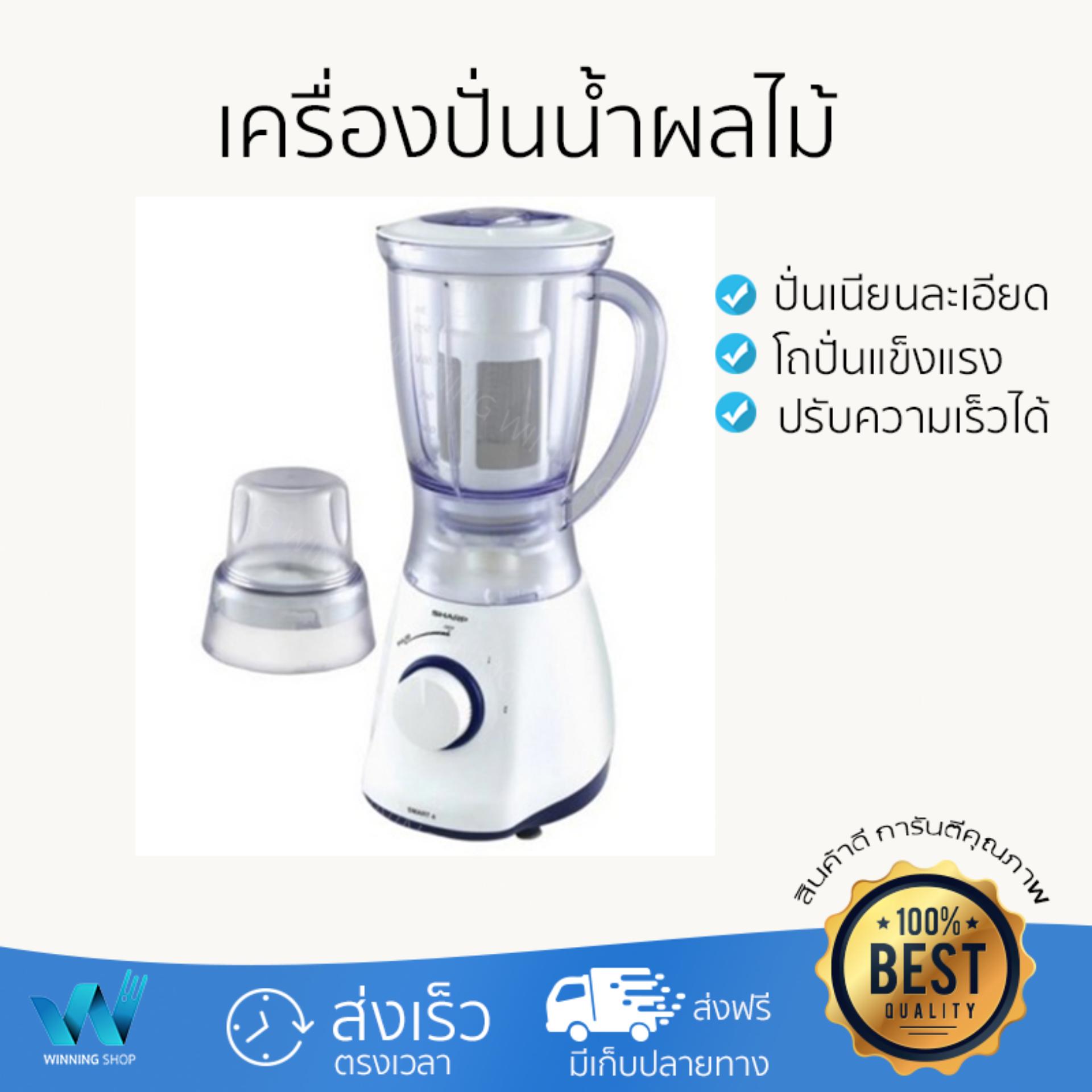 ดูภาพ ไม่ต้องใส่โค้ด ลดทันที 30% สำหรับ เครื่องปั่นน้ำผลไม้ SHARP EM-SMART4 1.25L ปั่นเนียนละเอียดรวดเร็ว ประหยัดเวลา โถปั่นนิรภัยทนทาน เก็บล้างทำความสะอาดง่าย เพิ่มเติม ไม่ต้องใส่โค้ด ลดทันที 30% สำหรับ เครื่องปั่นน้ำผลไม้ SHARP EM-SMART4 1.25L ปั่นเนียนละเอียดรวดเร็ว ประหยัดเวลา โถปั่นนิรภัยทนทาน เก็บล้างทำความสะอาดง่าย
