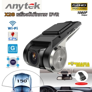 สินค้า Anytek X28 กล้องติดรถยนต์ กล้องวงจรปิดติดรถยนต์ เครื่องบันทึกภาพ DVR Driving Recorder 1080P Full HD เลนส์มุมกว้าง 150 องศา (เชื่อมต่อกับจอ Android ที่ติดมากับรถยนต์)