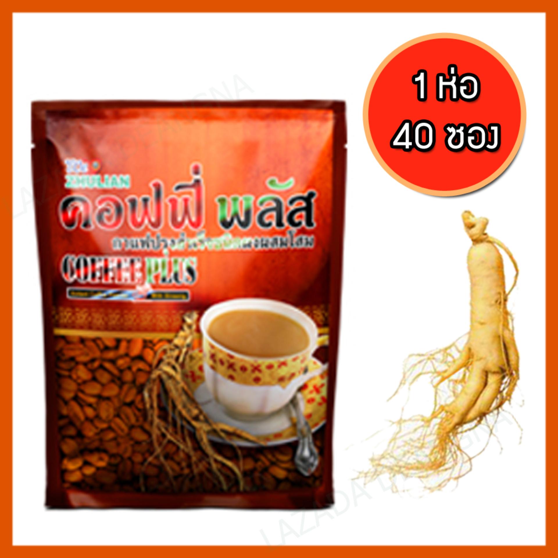 Zhulian กาแฟโสมซูเลียน คอฟฟี่พลัส กาแฟสำเร็จรูปผสมโสม กาแฟโสม (ห่อเล็ก) ของแท้100 % : image Zhulian กาแฟโสมซูเลียน คอฟฟี่พลัส กาแฟสำเร็จรูปผสมโสม กาแฟโสม (ห่อเล็ก) ของแท้100 %