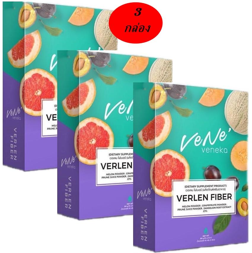 VerLen Fiber เวอเลนไฟเบอร์ by Vene Veneka ดีท็อก 5 ซอง (3 กล่อง )