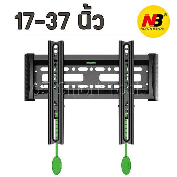 North Bayou NB C1-F ขาแขวนทีวี ขายึดทีวี ติดผนัง OLED LED LCD TV ขนาด 17\-37\ Fix TV Mount