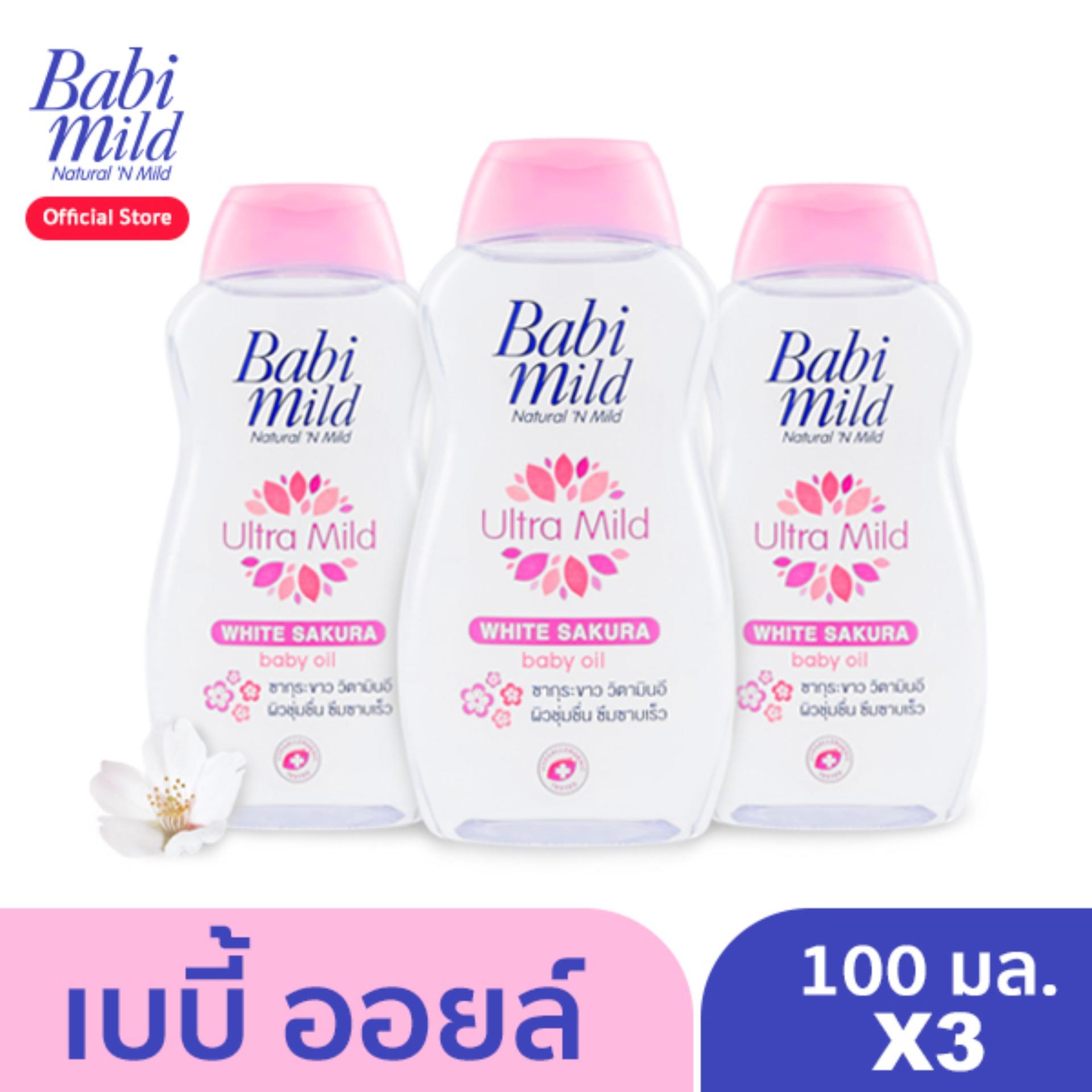 Babi Mild เบบี้ มายด์ เบบี้ออยล์ ไวท์ ซากุระ พลัส 100 มล. (แพ็ค3) Baby Oil White Sakura 100mlx3