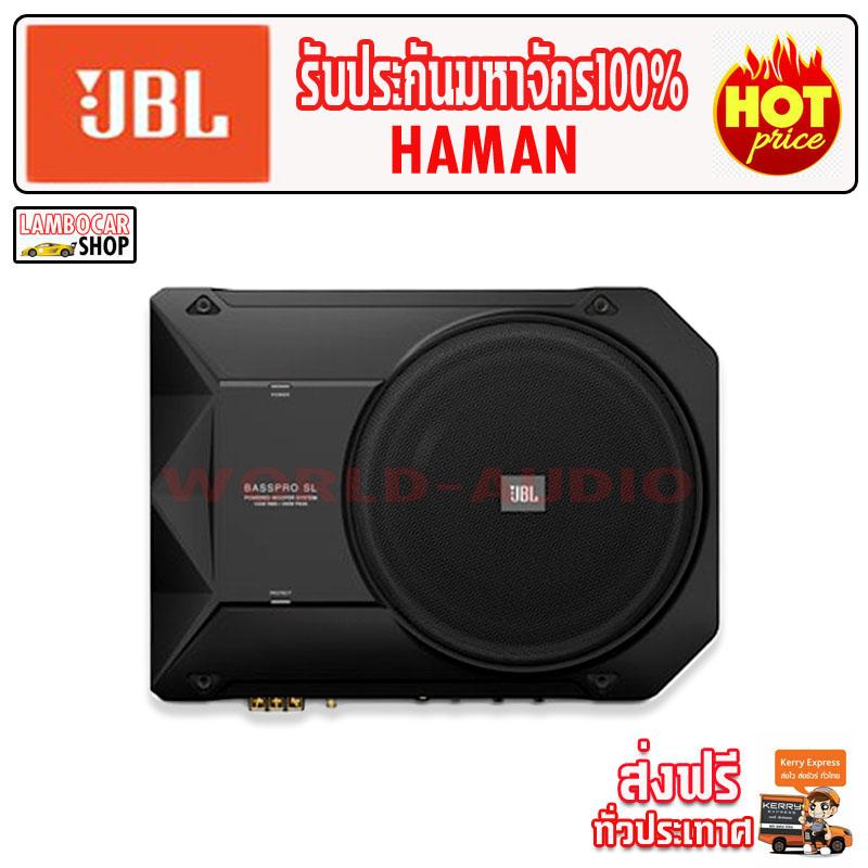 JBL BASSPRO SL ใส่ใต้เบาะรถ (SUBBOX) ซับวูฟเฟอร์ ราคาพิเศษ เพียง 7,250.-บาท เท่านั้น ซับบ๊อก, ซัฟวูฟเฟอร์,ซับเบส ,Bassbox ,Subbox ตู้ซับ, เครื่องเสียงรถยนต์, ตู้ซับใต้เบาะ