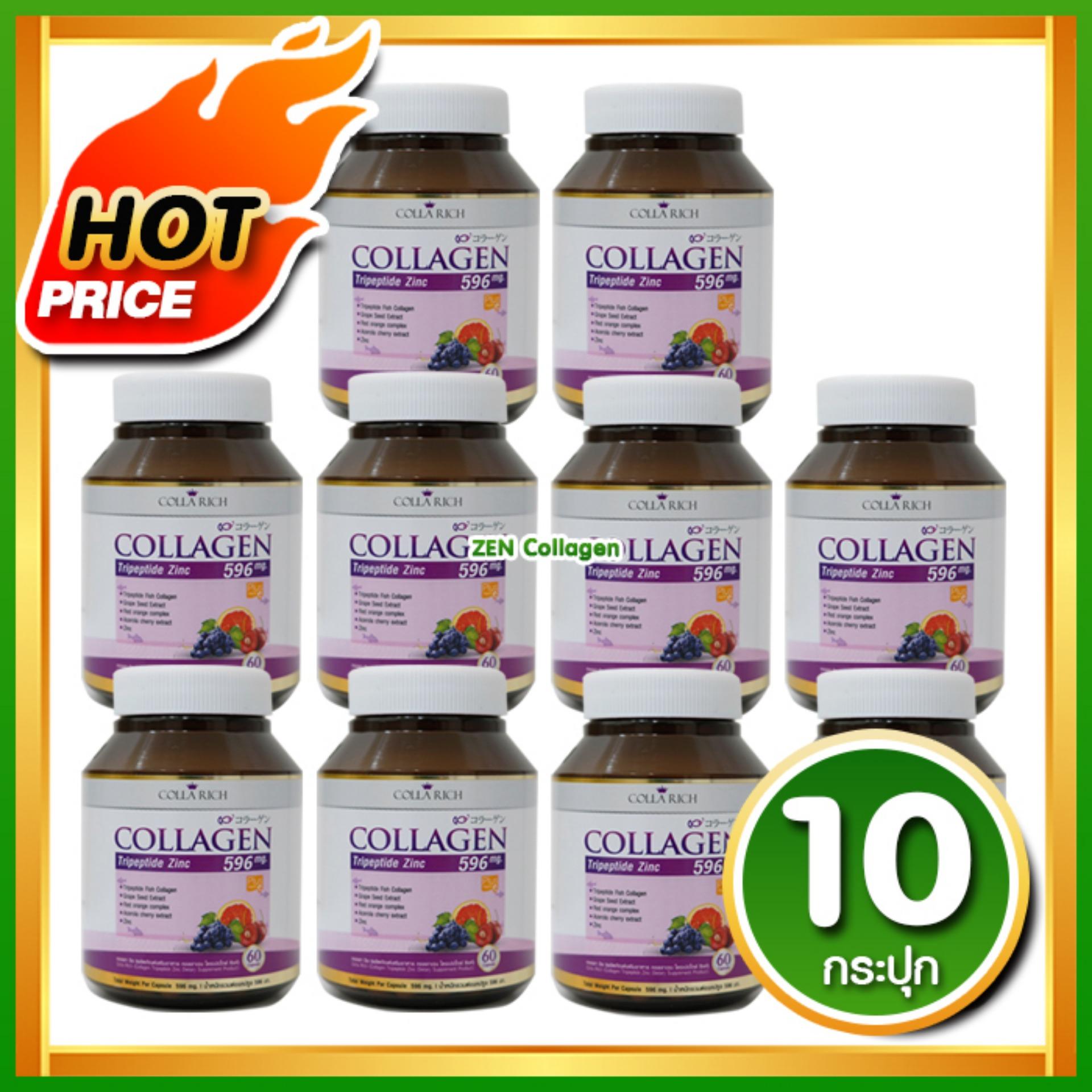 Colla Rich Collagen คอลลาริช สูตรใหม่ เข้มข้นกว่าเดิม ผิวขาวกระจ่างใส ลดเลือนริ้วรอย ชะลอวัย ผิวฉ่ำน้ำ เด้ง เด็ก เซ็ต 10 กระปุก ( 60 แคปซูล / กระปุก )