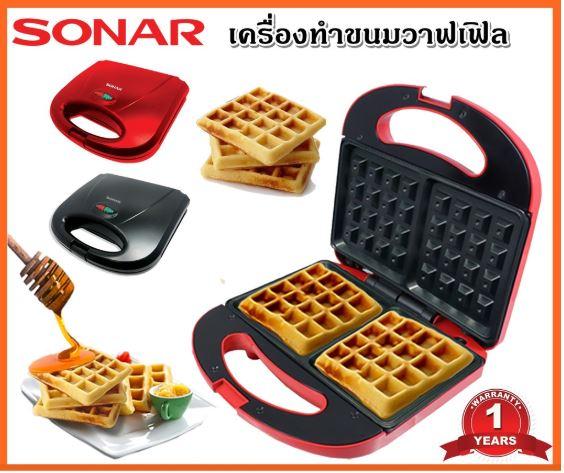 Sonar เครื่องทำวาฟเฟิล เครื่องทำขนม เครื่องทำวาฟเฟิล เครื่องทำขนมวาฟเฟิล
เครื่องอบวาฟเฟิล เครื่องทำวาฟเฟิลโคน ทำของว่าง ขนมปัง ทำขนมวาฟเฟิล วาฟเฟิลฮ่องกง
สีแดง