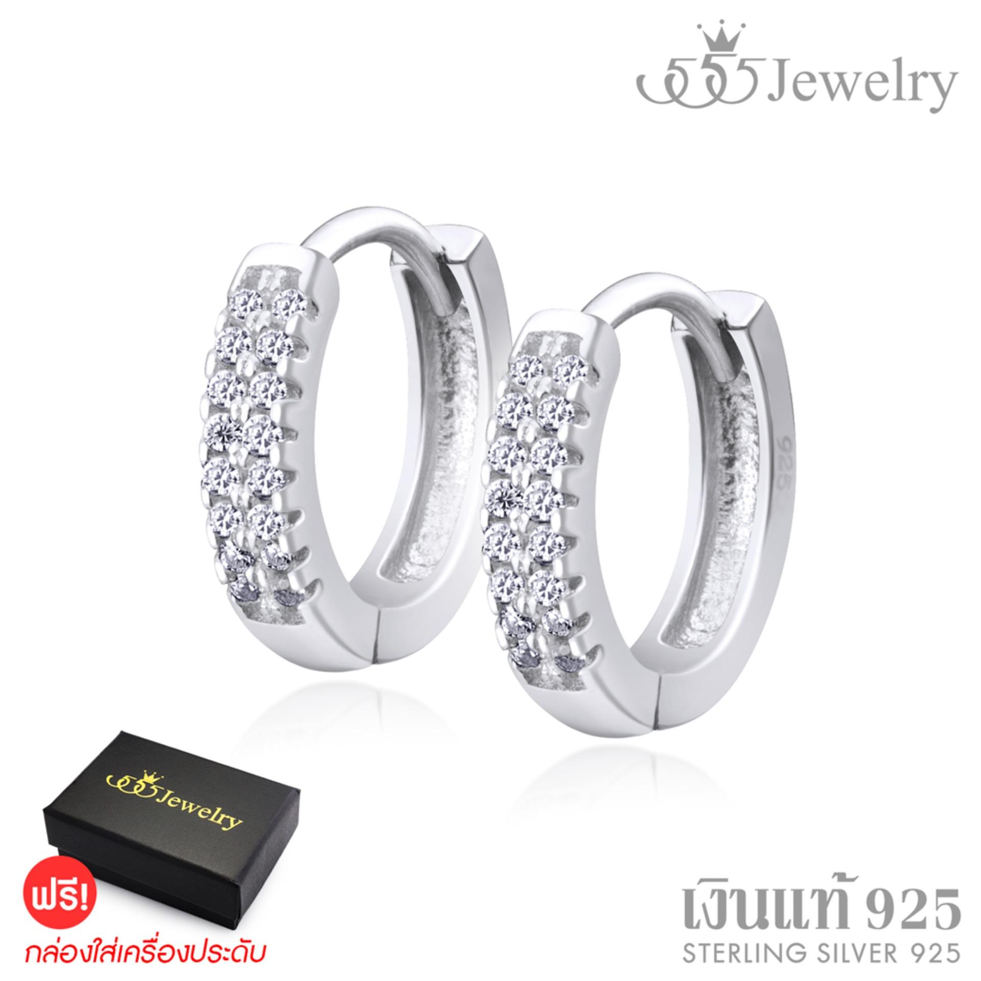 555jewelry ต่างหูเงิน ต่างหูแฟชั่น ต่างหูเงินแท้ ประดับด้วย เพชรสวิส CZ ตุ้มหู ดีไซน์สวยหรู แบบคลาสสิคสวยเป็นประกาย รุ่น MD-SLER103 555jewelry ต่างหูเงิน ต่างหูแฟชั่น ต่างหูเงินแท้ ประดับด้วย เพชรสวิส CZ ตุ้มหู ดีไซน์สวยหรู แบบคลาสสิคสวยเป็นประกาย รุ่น MD-SLER103