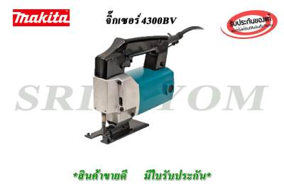 จิ๊กซอว์ รุ่น4300BV จิ๊กซอว์ รุ่น4300BV