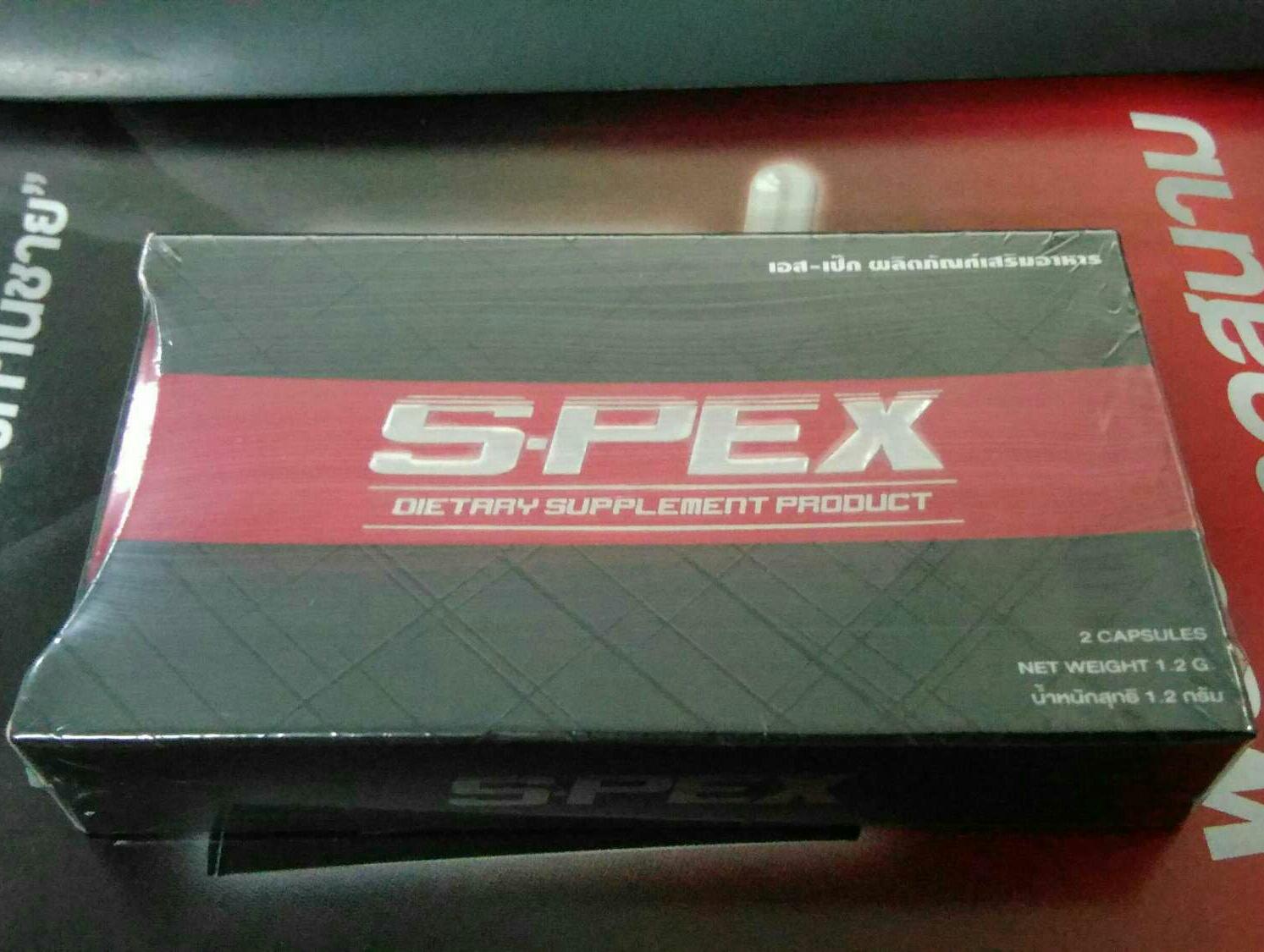 S-Pex 2 Capsules อาหารเสริมบำรุงสำหรับผู้ชาย 2 กล่อง