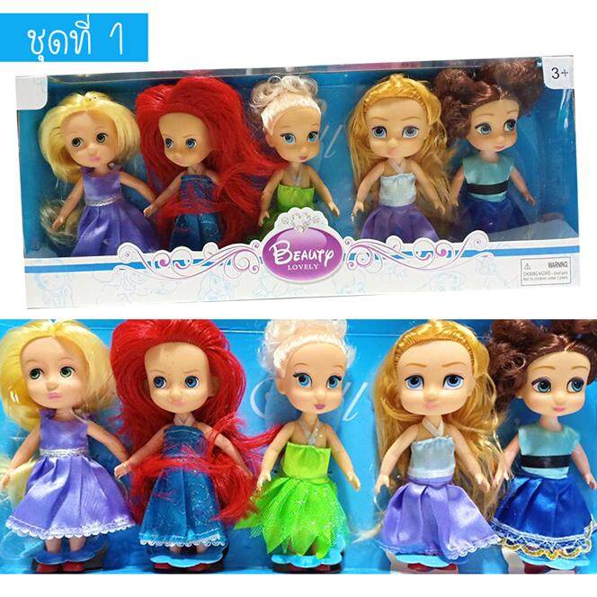 Kids Toys ของเล่นเด็ก เซ็ทตุ๊กตาเจ้าหญิง Beauty Lovely น่ารักน่าสะสม (1 กล่องมี 5 ตัว มีให้เลือกสะสม 2 เซ็ท)