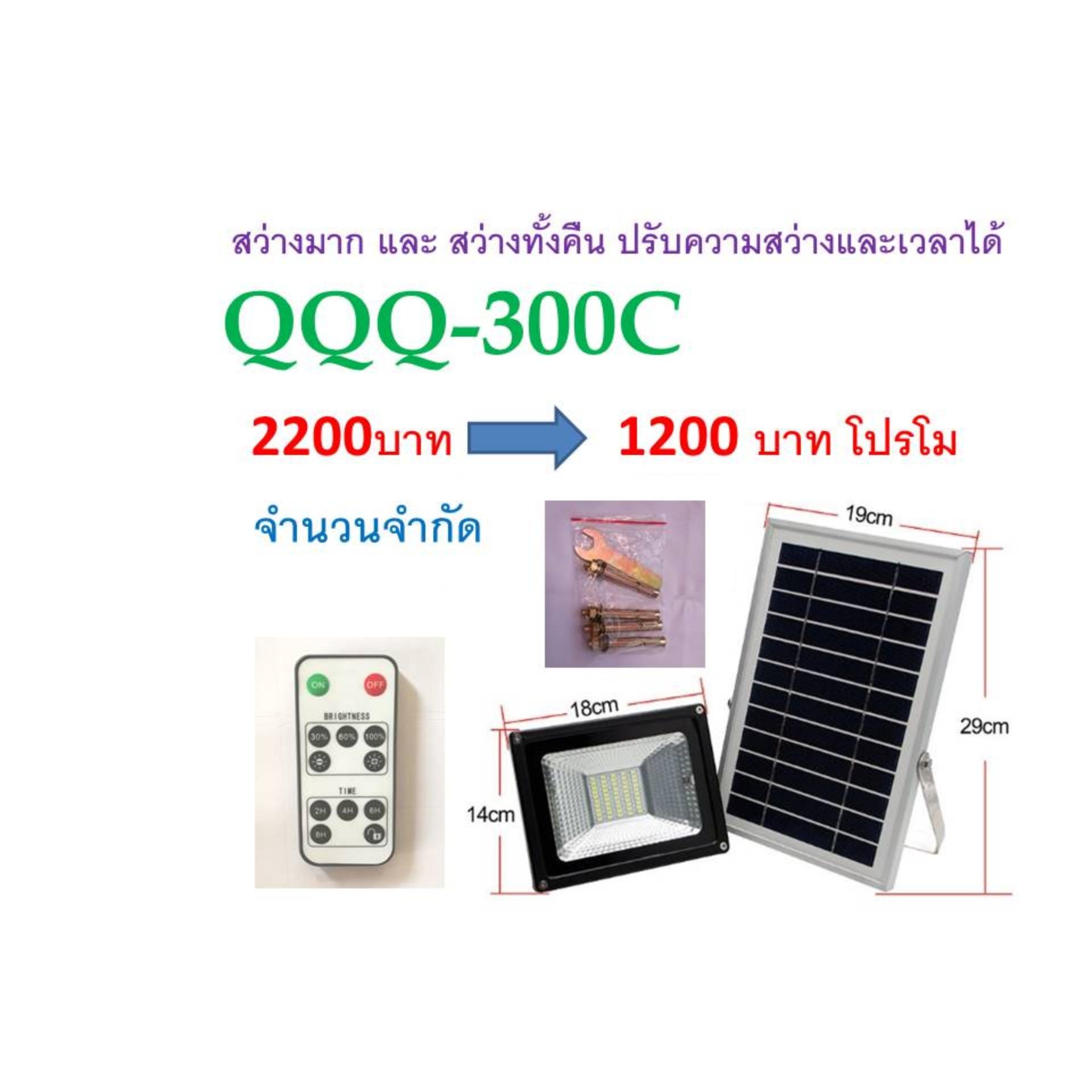 ลดล้างสต็อค SOLAR LED SPOT LIGHT 300C