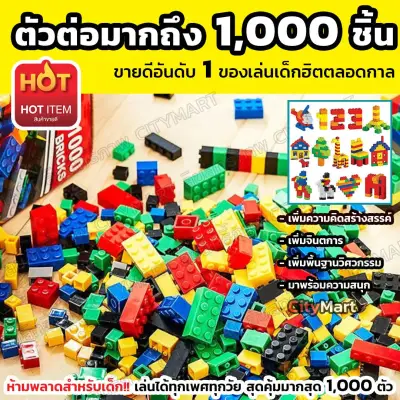1000 Piece Building Block Set toys toy gift
