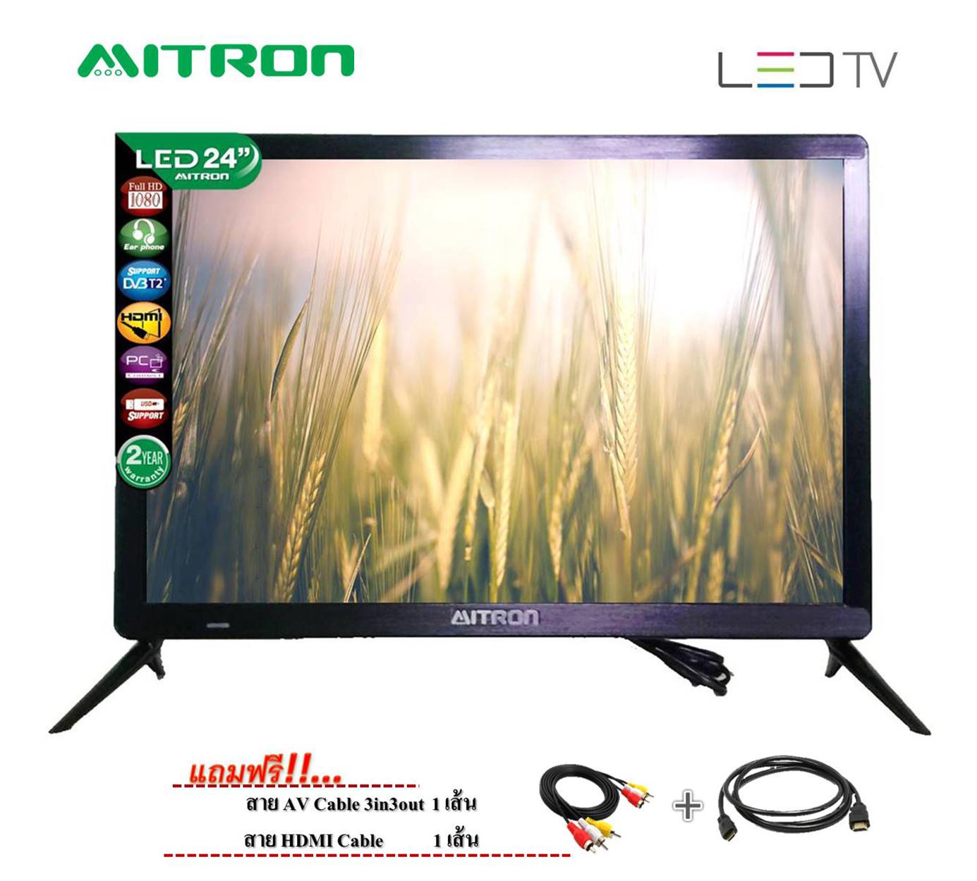 Mitron LED TV 24 นิ้ว รุ่น LCX-2481A (slim) พร้อมรีโมทคอนโทรล