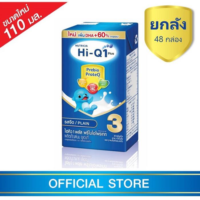 ขายยกลัง! นม Hi-Q Uht ไฮคิว 1 พลัส ยูเอชที รสจืด 110 มล. (48 กล่อง) (ช่วงวัยที่ 3) - โฉมใหม่! By Lazada Retail Hiq.