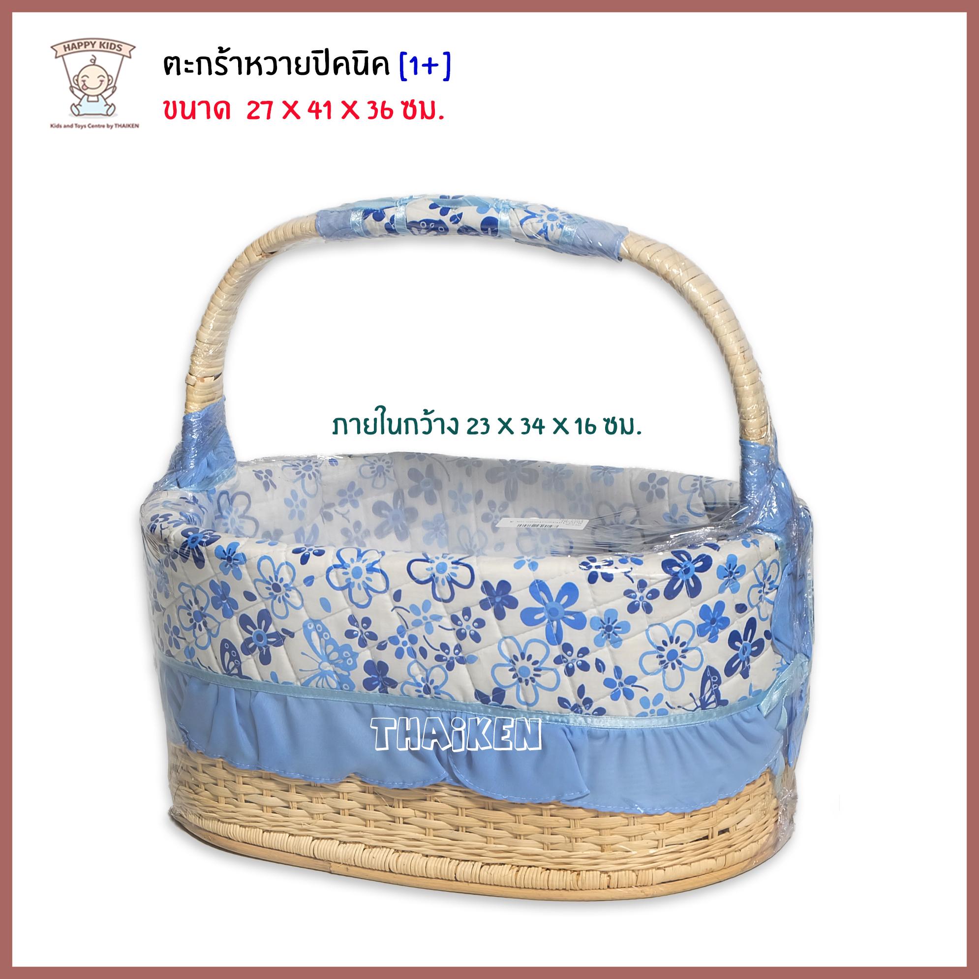 Thaiken ตะกร้าไม้ใส่ของใช้เด็ก ราคา/ชิ้น 02578 05545