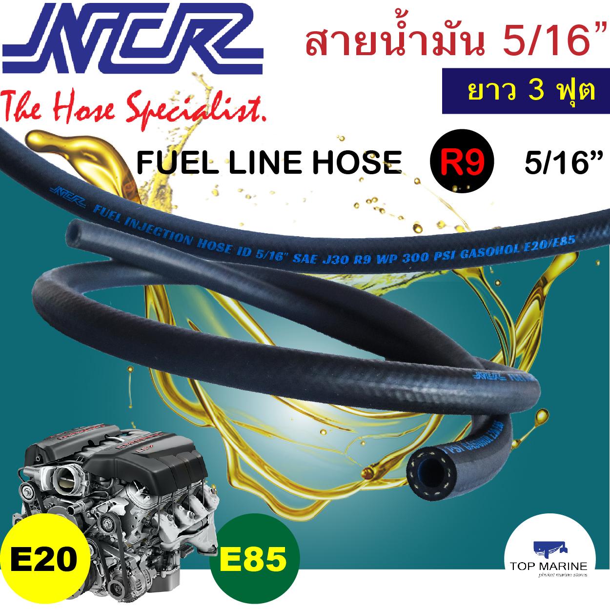 (3 ฟุต) สายน้ำมัน R9 ท่อน้ำมัน NCR Fuel Line Hose R9 J30 5/16inch