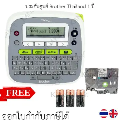 Brother P-Touch PT-D200 - Dark Grey