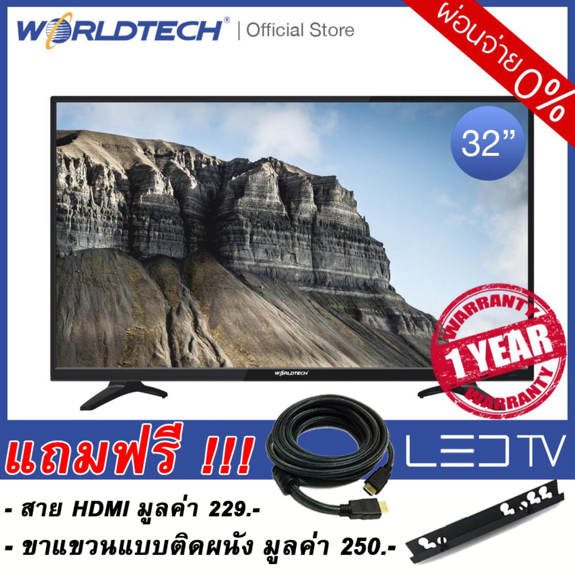LEDTV (แอลอีดีทีวี) Worldtech ขนาด 32 นิ้ว รุ่น WT-LED3201