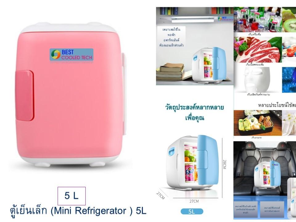 ตู้เย็นเล็กแบบพกพา ตู้เย็นเล็ก  ตู้เย็นเล็กรถยนต์  รุ่น Mini 5L   Car refrigerator สีชมพู