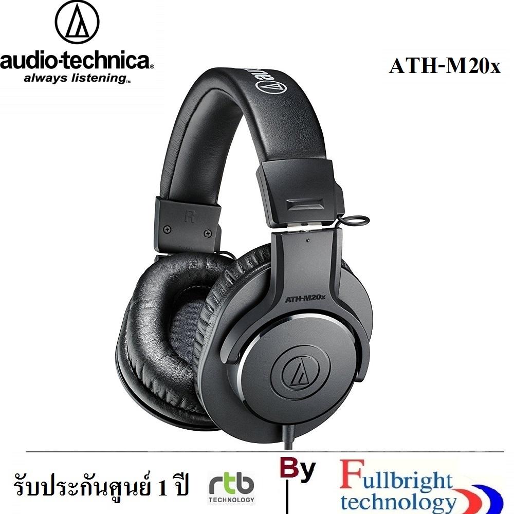 Audio-Technica ATH-M20x Professional Monitor Headphones หูฟังมอนิเตอร์สตูดิโอมืออาชีพ รับประกันศูนย์ 1 ปี