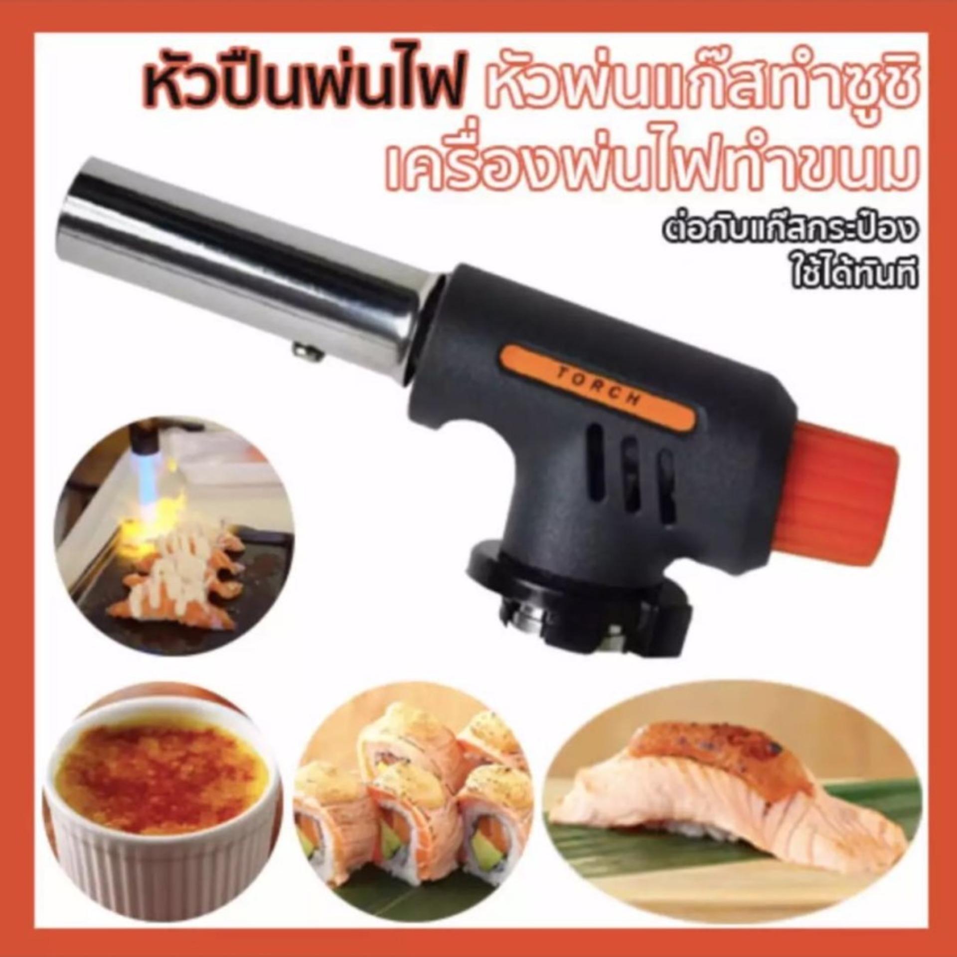 Le Di หัวพ่นไฟ หัวพ่นแก๊ส WANS MULTI PURPOSE TORCH Piezo Ignition WS-505C หัวเชื่อมแก๊สกระป๋อง หัวพ่นไฟจุดเตาถ่าน แค้มปิ้ง หัวปืนพ่นไฟ หัวไฟแช็คหัวฟู่ใหญ่ หัวพ่นไฟทำอาหาร แต่งหน้าเค้ก ซูชิ หัวเป่าแก๊ส หัวเป่าไฟ หัวพ่นไฟแก๊สกระป๋อง หัวพ่นไฟความร้อนสูง Le Di หัวพ่นไฟ หัวพ่นแก๊ส WANS MULTI PURPOSE TORCH Piezo Ignition WS-505C หัวเชื่อมแก๊สกระป๋อง หัวพ่นไฟจุดเตาถ่าน แค้มปิ้ง หัวปืนพ่นไฟ หัวไฟแช็คหัวฟู่ใหญ่ หัวพ่นไฟทำอาหาร แต่งหน้าเค้ก ซูชิ หัวเป่าแก๊ส หัวเป่าไฟ หัวพ่นไฟแก๊สกระป๋อง หัวพ่นไฟความร้อนสูง