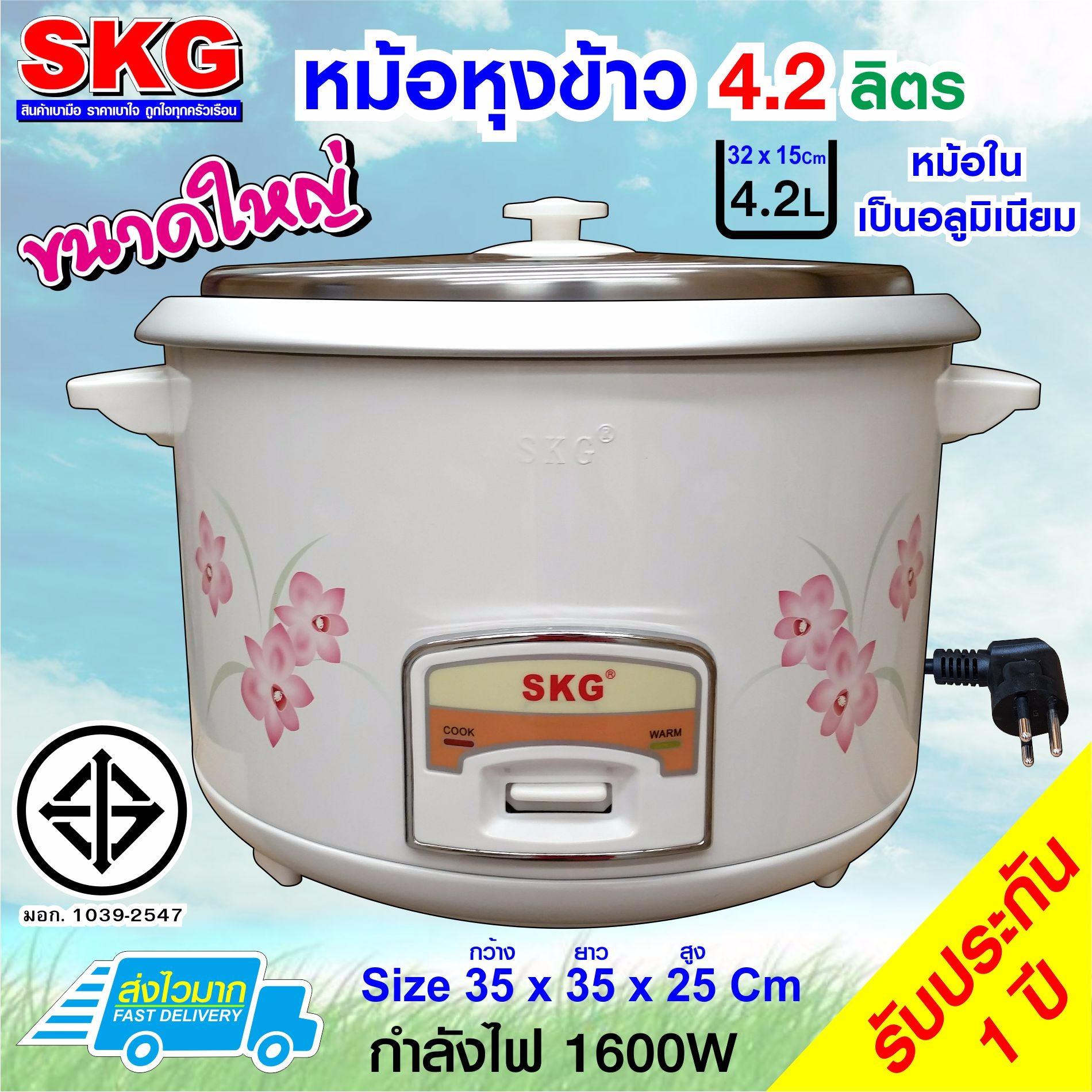SKG หม้อหุงข้าว 4.2 ลิตร ลายดอกไม้ รุ่น SK-450 