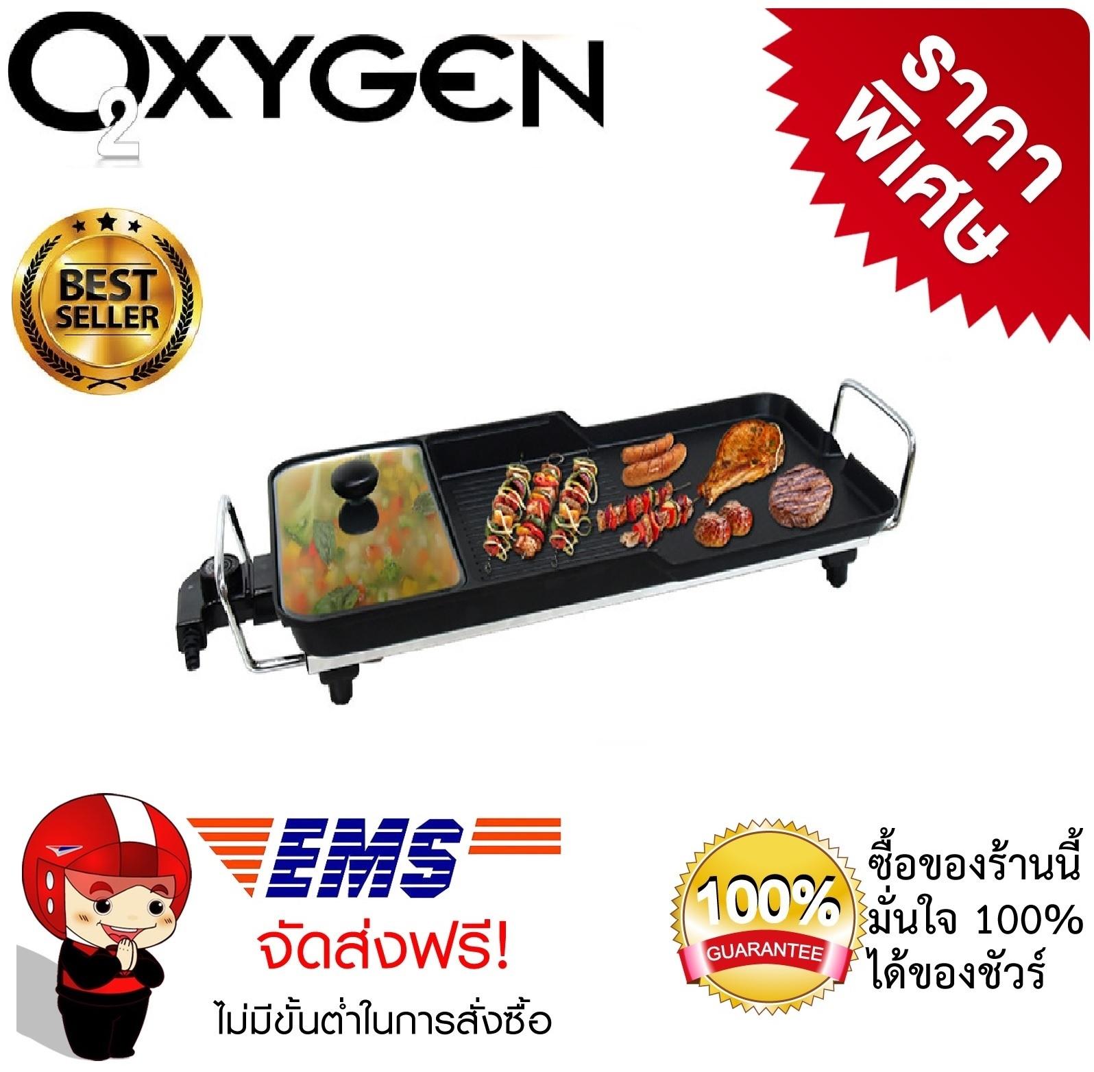 กระทะย่างไฟฟ้า  ชาบูสุกี กระทะเทปัน บาร์บีคิว OXYGEN  รุ่น KW-3200 