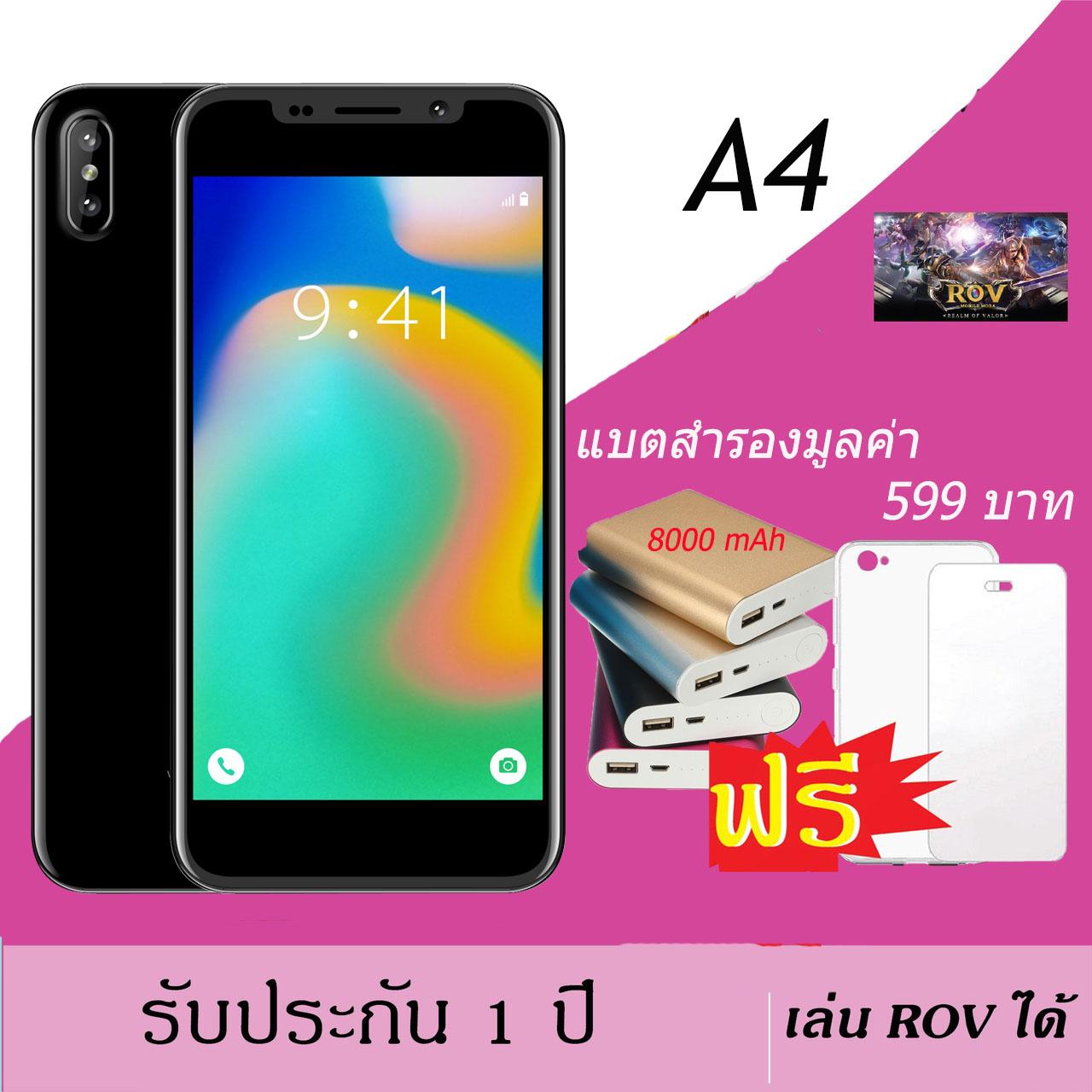SKG A4(แถมแบตสำรอง) RAM 2GB ROM16GB กล้องหน้า 5 ล้าน หน้าจอ5นิ้ว กล้องหลัง 8 ล้าน 2ซิมการ์ด เล่นเกม ROVได้ แถม เคส ฟิล์ม และแบตสำรอง（รับประกัน1ปี） ราคา 3,990 บาท*ส่งฟรี