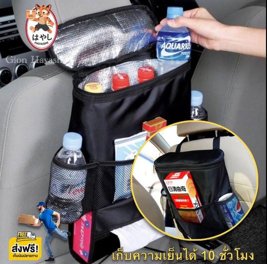 Hayashi - กระเป๋าเก็บความของ-เก็บความเย็นหลังเบาะรถยนต์ / กระเป๋าจัดระเบียบในรถยนต์