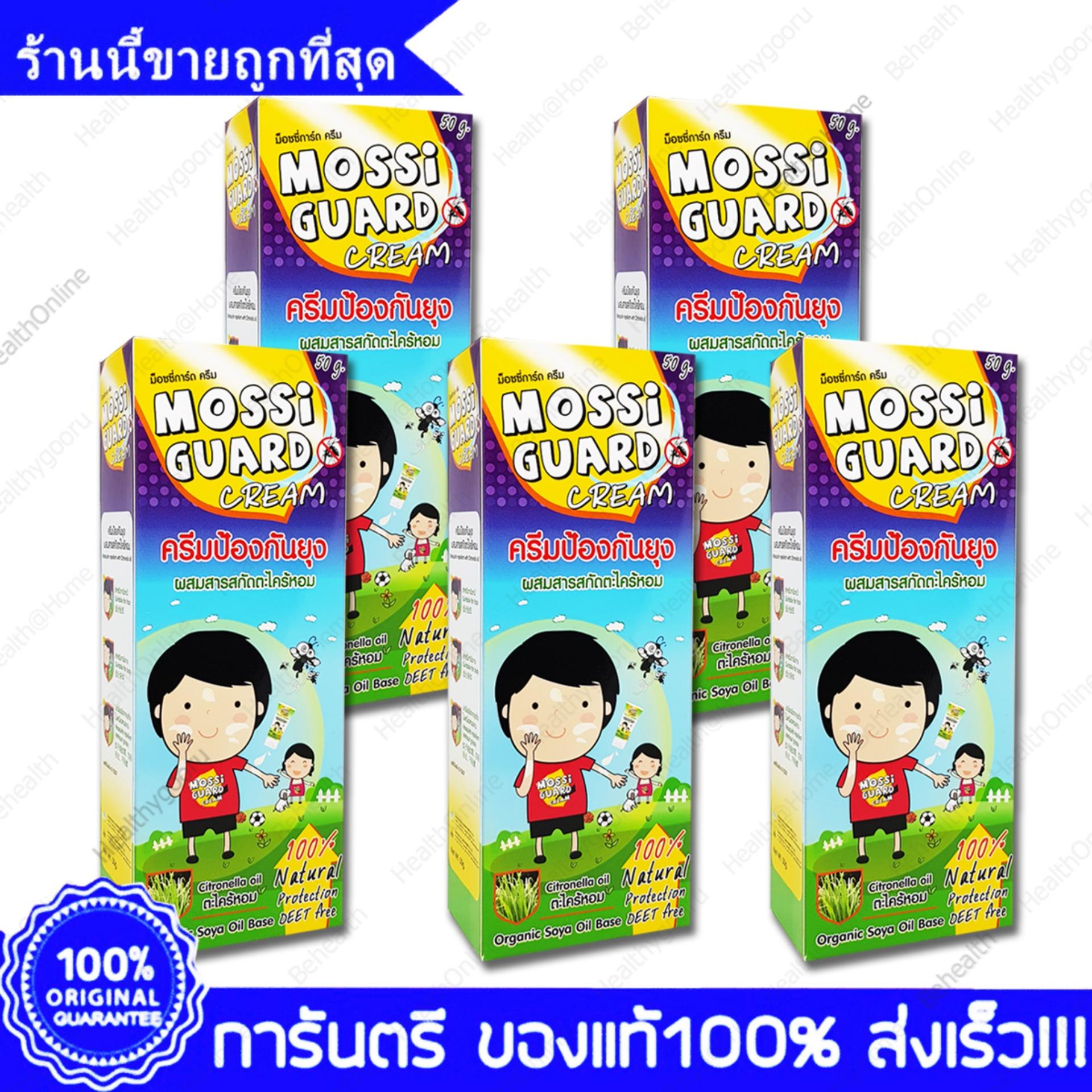 Mossi Guard Cream มอซซิการ์ด ครีมกันยุง ตะไคร้หอม ผสมสารสกัดจากธรรมชาติ 50g  X 5 ขวด(Bottles)