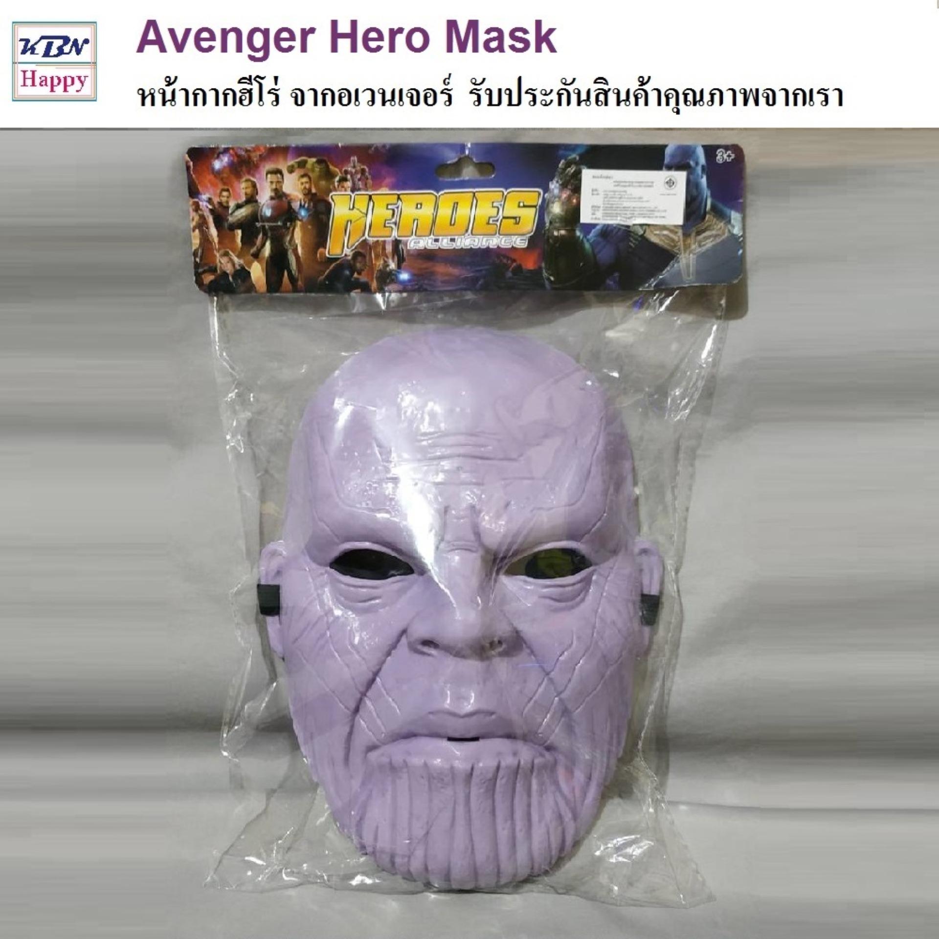 Avenger Hero Mask หน้ากากฮีโร่ ทีมอเวนเจอร์ รุ่นมีไฟ หน้ากาก ธานอส Thanos Mask