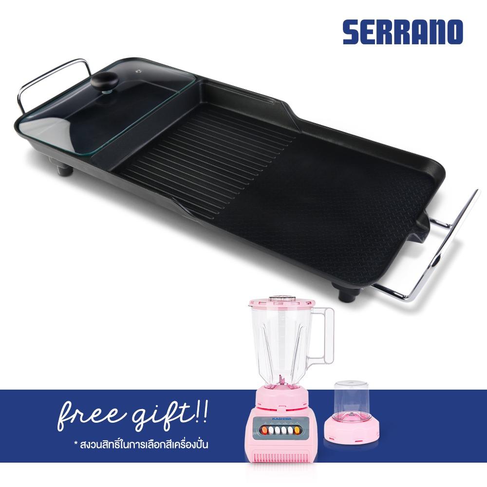 Serrano Tepanyaki Pan Set เซตกระทะปันยากิ แถมฟรี เครื่องปั่น 2in1 