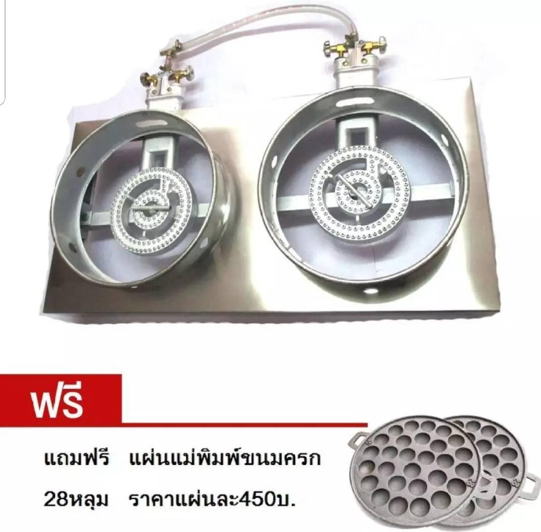 เตาขนมครก เตาc30 มีบังลม เตาตุ๋นแก๊ส หัวเดี่ยว สแตนเลสอย่างหนาเกรดเอ วาวล์พวงมาลัยทองเหลือง กว้าง12.5นิ้ว 2 หัวเตาแถมแม่พิมพ์28หลุม 2อัน