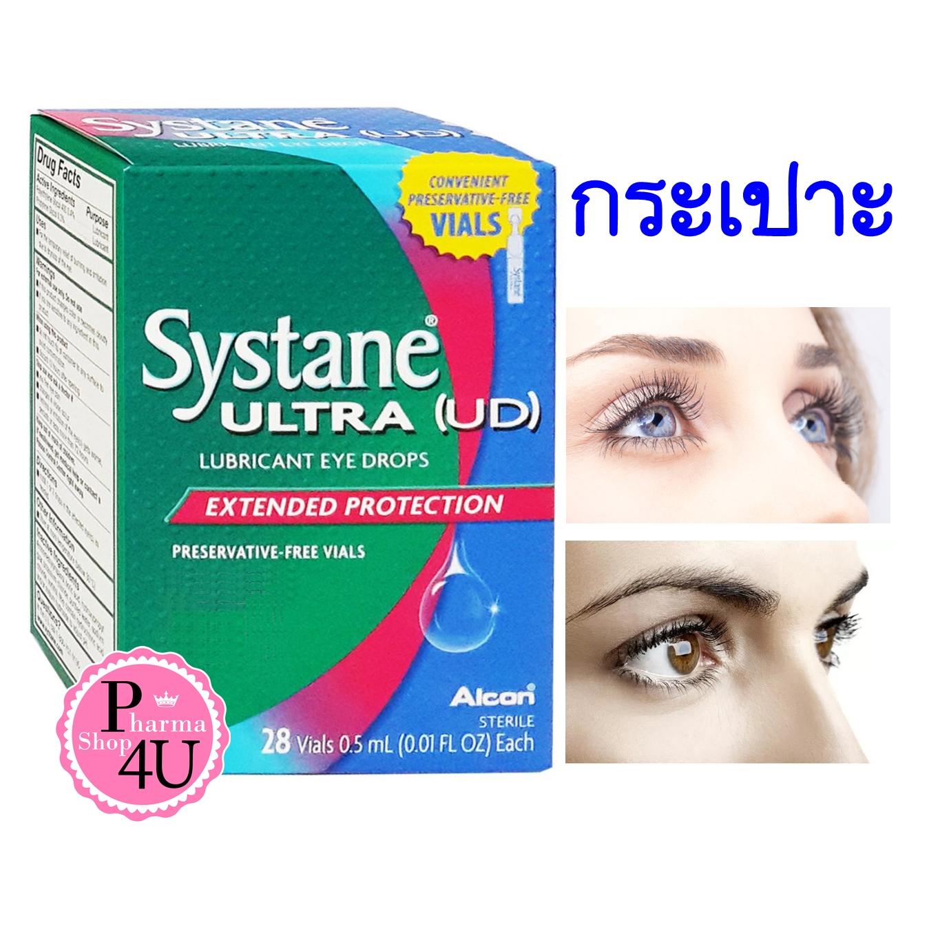 ALCON Systane Ultra น้ำตาเทียม ไม่มีสารกันเสีย 0.5 ML 28ชิ้น (1กล่อง)