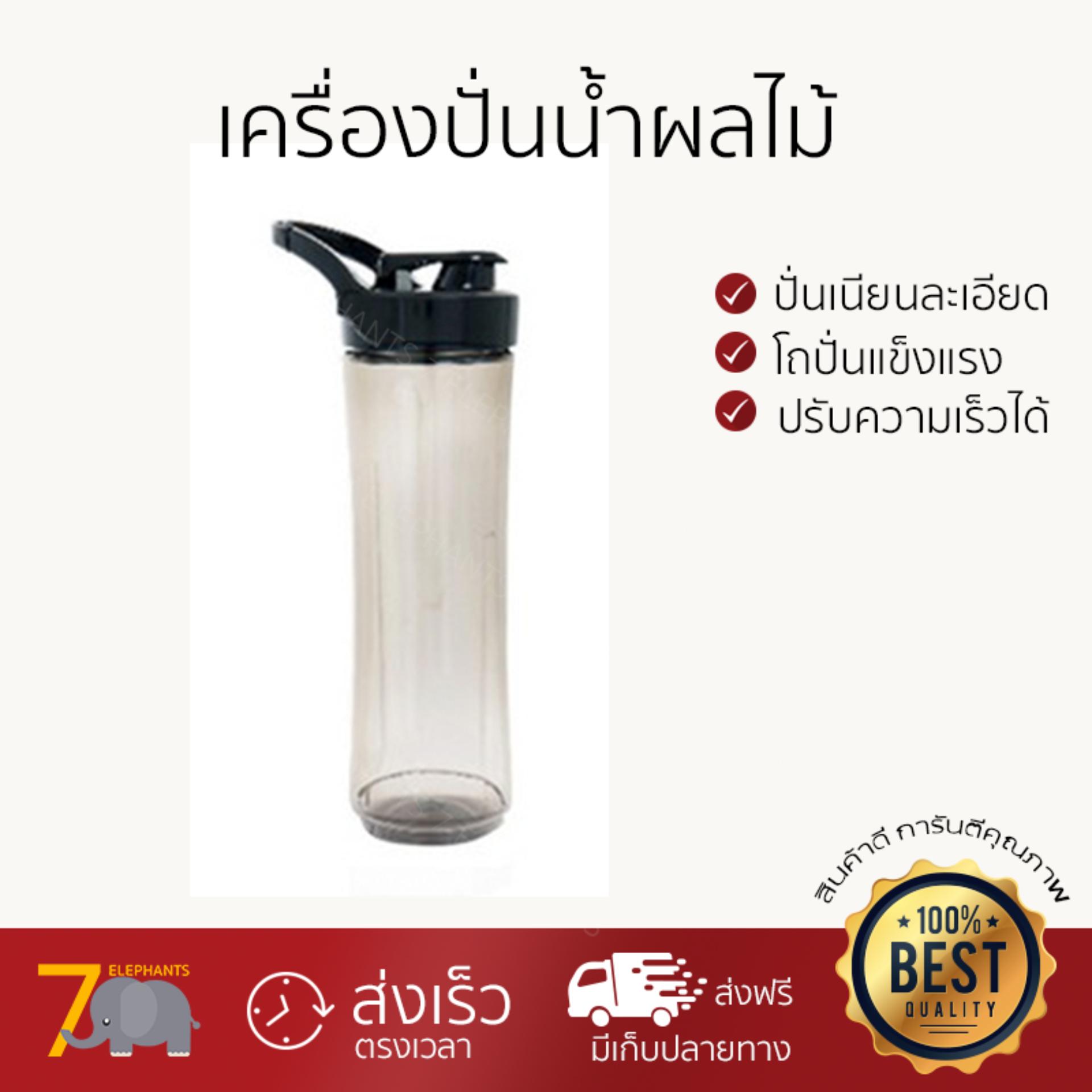 ไม่ต้องใส่โค้ด ลดทันที 30% สำหรับ กระบอกน้ำ HEALTHY-MIXLTHY-MIX Empower Plus 600ML ปั่นเนียนละเอียดรวดเร็ว ประหยัดเวลา โถปั่นนิรภัยทนทาน เก็บล้างทำความสะอาดง่าย