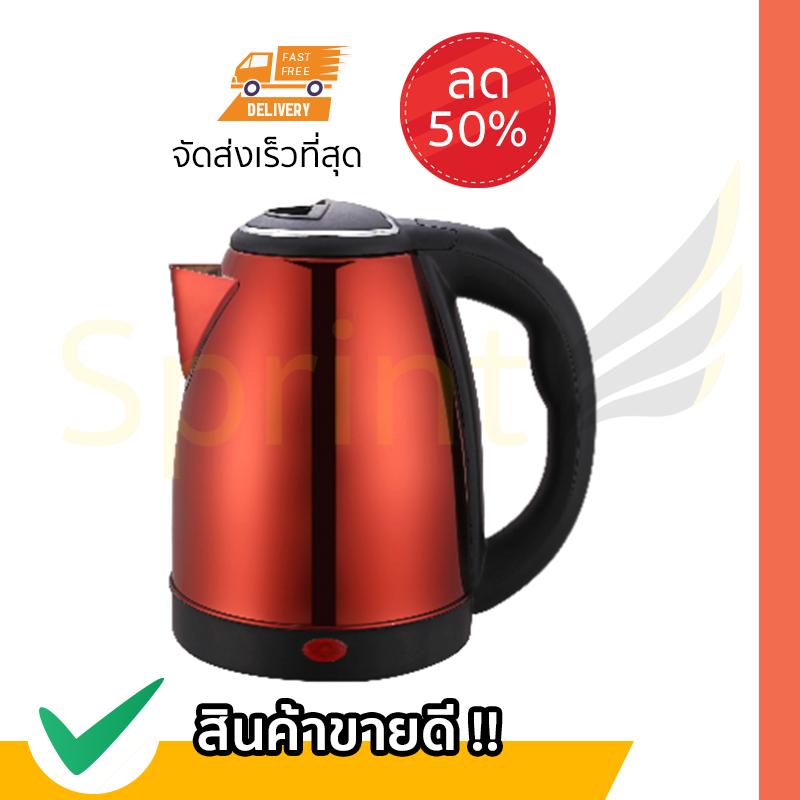 ดูภาพ Sprint ลดสุด ๆ ราคาเซลล์ 50 % ทุกวัน ?CLOSE กาต้มน้ำไฟฟ้า 1.8 ลิตร 1500 วัตต์ KL-1518 ROSE <br/>เพิ่มเติม Sprint ลดสุด ๆ ราคาเซลล์ 50 % ทุกวัน ?CLOSE กาต้มน้ำไฟฟ้า 1.8 ลิตร 1500 วัตต์ KL-1518 ROSE