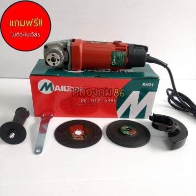 เครื่องเจียร MAILTANK 600W